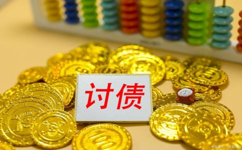 专业讨债律师：技能助您收回欠款