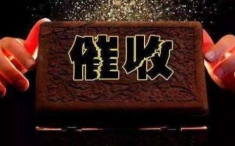 ：法律与人情间的微妙平衡，债务守护与终结的幕后故事