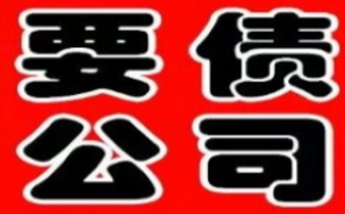 义隆要债：三个真实案例让您通过上门追债解决问题
