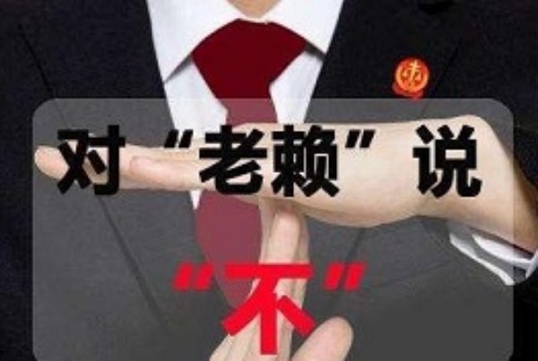 如何快速收回欠款？专家分享必备收账秘籍
