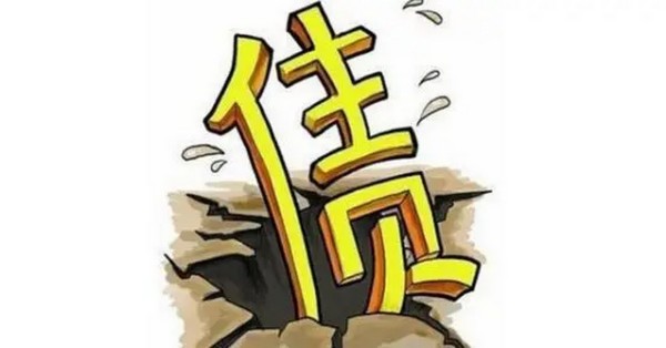 年底追账攻略：掌握这方法，轻松收回欠款！
