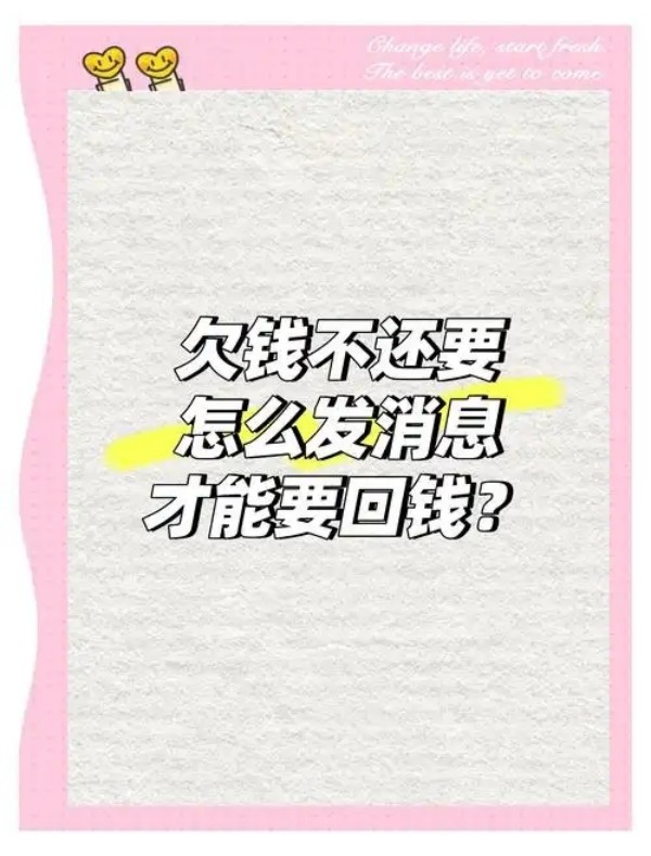 年底追账攻略：掌握这方法，轻松收回欠款！