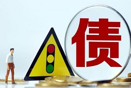 上门讨债的定义、现状以及其中的利与弊