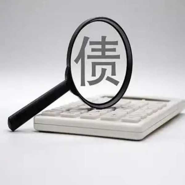 欠款追不回来怎么办？能帮你吗